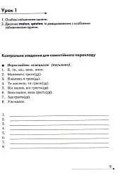 Deutsch. Просто про найскладніше. Самовчитель - мініатюра 10