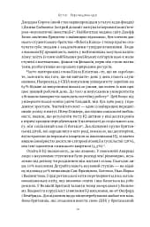 Влада гідних. Як меритократія створила сучасний світ - мініатюра 8