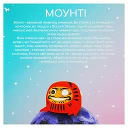 Фігурка колекційна Куражики Моунті (850486) - мініатюра 8