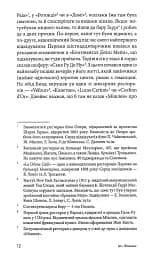 Тільки для службового користування - мініатюра 9