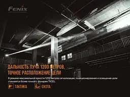 Ручний лазерний ліхтар Fenix TK30 Laser 500лм Type-C (Чорний) - мініатюра 8