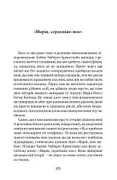 Скандал сторіччя. Тексти для газет і журналів (1950 – 1984) - мініатюра 2