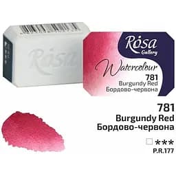 Фарба акварельна Бордово-червона (781) 2.5 мл Rosa Gallery