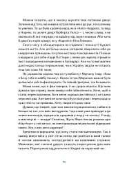 Крим Керіма - мініатюра 13