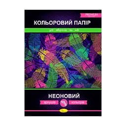 Набір одностороннього кольорового паперу "Неоновий" АП-1220
