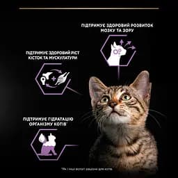 Набір вологий корм для кошенят Purina Pro Plan Kitten Healthy Start шматочки у підливці з індичкою 850 г (10 шт. х 85 г) - мініатюра 7