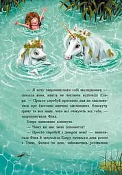 Маленька одноріжка Зіронька. Історії з Лісу Мрій - мініатюра 2