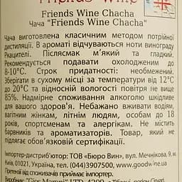 Чача Friends' Wine 50% 0.5 л - мініатюра 4