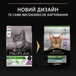 Уцінка. Сухий корм для стерилізованих котів Purina Pro Plan Sterilised Adult 1+ Renal Plus з індичкою 3 кг (12369078)   - мініатюра 9