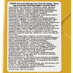 Гідрогелеві патчі для очей Prreti Real Gold Hydrogel Eye Patch 60 шт. - мініатюра 3