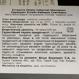 Вино Errazuriz Estate Cabernet Sauvignon, червоне, сухе, 13,5%, 0,75 л - мініатюра 4