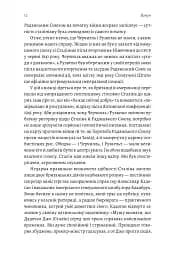 За лаштунками війни. Сталін, нацисти і Захід - мініатюра 6