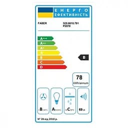 Витяжка Faber Stilo Comfort BK Matt A60 (325.0618.791) - мініатюра 2