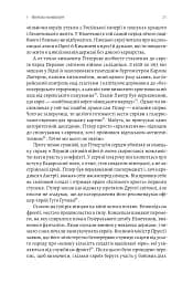 Голокост. Нова історія - мініатюра 14