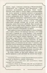 Говард Філіпс Лавкрафт. Повне зібрання прозових творів. Том 3 - мініатюра 8