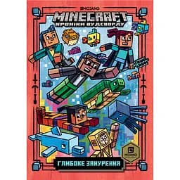 Minecraft. Глубокое погружение – Ник Элиопулос