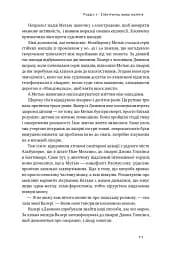 Секрети нейропластичності. Як мозок адаптується до нових викликів. Девід Іґлмен - мініатюра 14