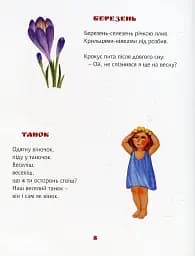 Їде грудень на коні - мініатюра 7