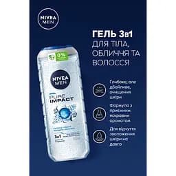 Гель для душу NIVEA MEN Pure Impact 3 в 1 для тіла обличчя та волосся 500 мл (4005900054319) - мініатюра 3