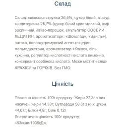 Батончик Vale Cocos Bar 25 шт. x 35 г - мініатюра 2