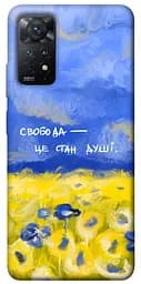 Чехол Demsky Свобода это состояние души для Xiaomi Redmi Note 11 Pro 4G/5G