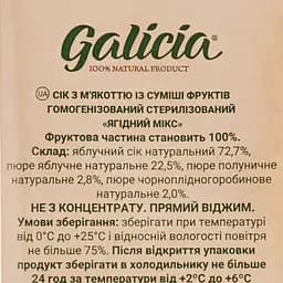 Сік Galicia Ягідний мікс 1 л (844129) - мініатюра 4