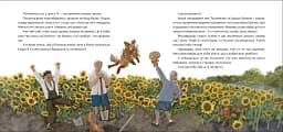 Василина і трипільський слід - мініатюра 3