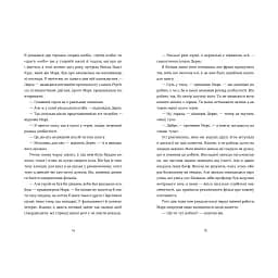 Книга У Марго фінансові проблеми - Руфі Торп Видавництво Старого Лева (9789664485200) - мініатюра 8