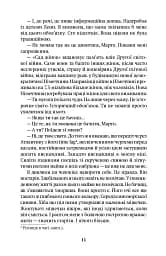 Мама Марти - мініатюра 6