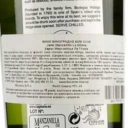 Вино Hidalgo La Gitana Jerez Manzanilla La Gitana, біле, сухе, 0,75 л - мініатюра 3