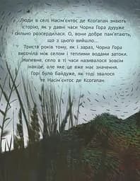 Титепетль гнівається - мініатюра 9