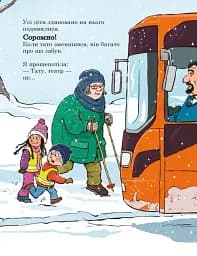 Тато в дитсадку. Похід до театру - мініатюра 5