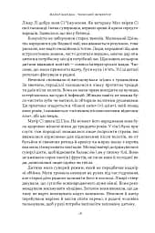 Червоний імператор. Сі Цзіньпін і його новий Китай - мініатюра 6