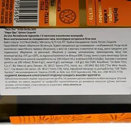Вино Nero Oro Grillo Appassimento Sicilia DOC, біле, сухе, 13,5%, 0,75 л - мініатюра 4