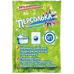 Засіб для відбілювання Sama Персолька-Плюс Лісова свіжість, 250 г