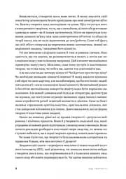 Код творчості. Як штучний інтелект вчиться писати, малювати, думати - мініатюра 6