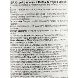 Спрей захисний John Frieda Detox&Repair, 150 мл - мініатюра 4