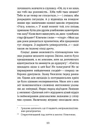Життя типових принцес Нідерзаксен - мініатюра 6