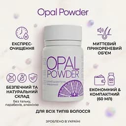 Сухий шампунь Opal Powder 60 мл - мініатюра 4