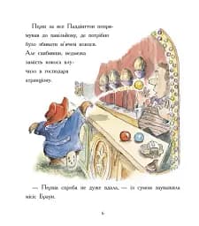 Ведмежа Паддінгтон. Велика книга історій - мініатюра 6