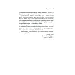 Книга Зроби це зараз. 21 чудовий спосіб зробити більше за менший час - Брайан Трейсі КСД (9786171286214) - мініатюра 10