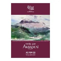 Папка для акварелі Пейзаж А3 (29,7х42см) 200г/м2 20л Дрібне зерно ROSA Studio