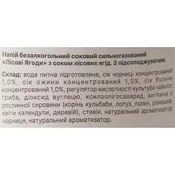 Напій соковий Jiva Лісові ягоди з соком лісових ягід з підсолоджувачем 330 мл - мініатюра 7