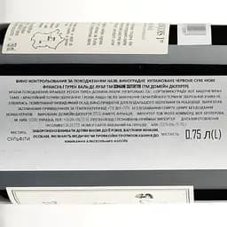 Вино Domaine Dutertre Cuvee Francois Touraine Amboise Val de Loire, 12,5%, 0,75 л (682470) - мініатюра 3