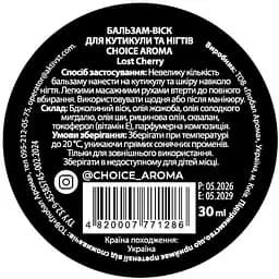Бальзам для кутикул та нігтів Choice Aroma Lost Cherry вісковий 30 мл - мініатюра 2