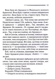Німий свідок - мініатюра 9