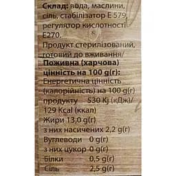Маслини Oscar без кісточки 3 кг - мініатюра 6