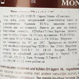 Сироп Monin Шоколад, 700 мл - мініатюра 3