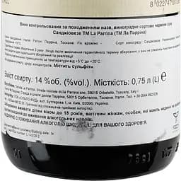 Вино La Parrina Sangiovese, 14,5%, 0,75 л (795907) - мініатюра 3