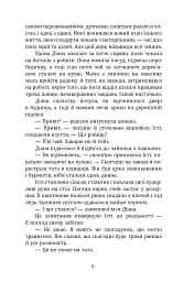 Діана й утрачені королівства - Ірина Миронюк - мініатюра 5